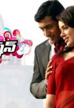 surya son of krishnan movie with english subtitles