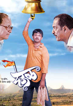 deool marathi film watch online