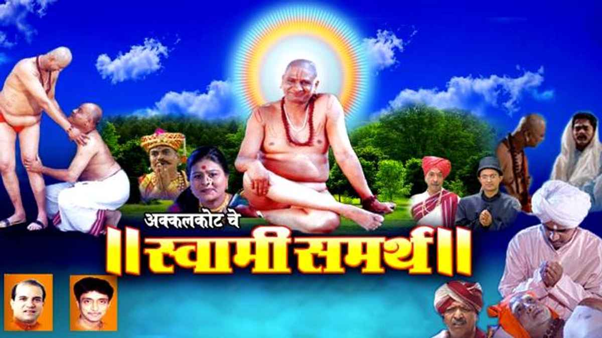 Watch Akkalkotache Swami Samartha Full Movie Online Historical Film