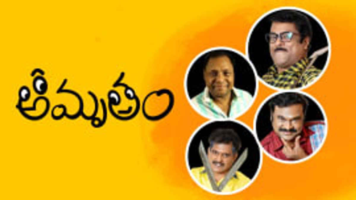 Amrutham