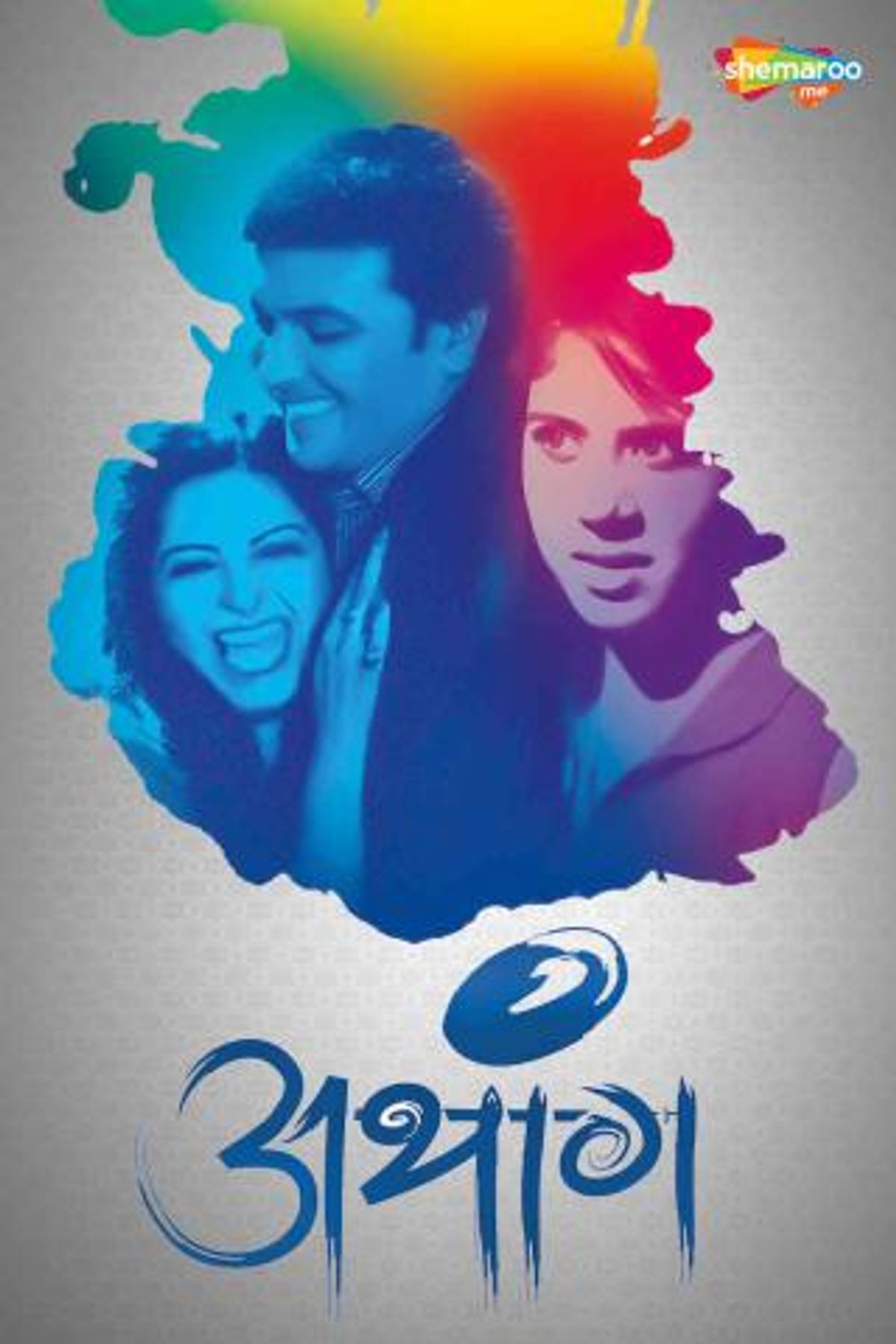 Watch Athang Full Movie Online Romance Film