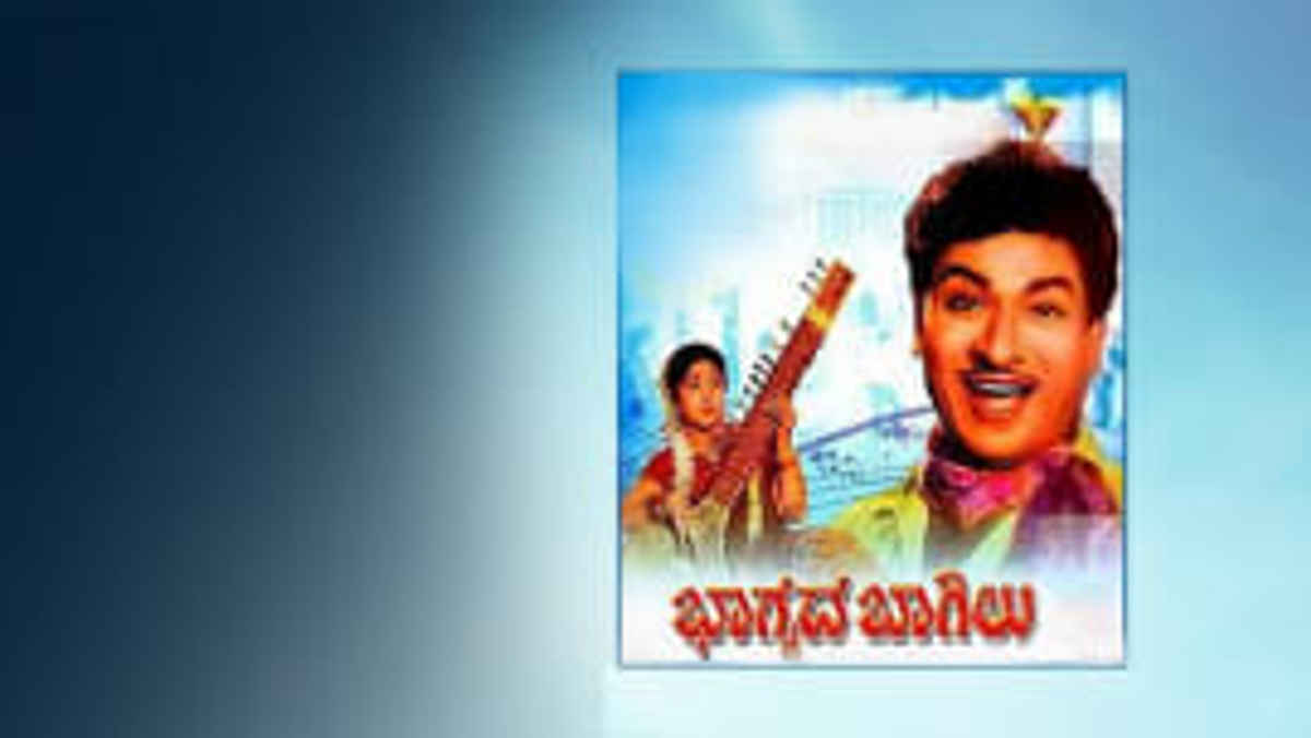 drama kannada audio songs