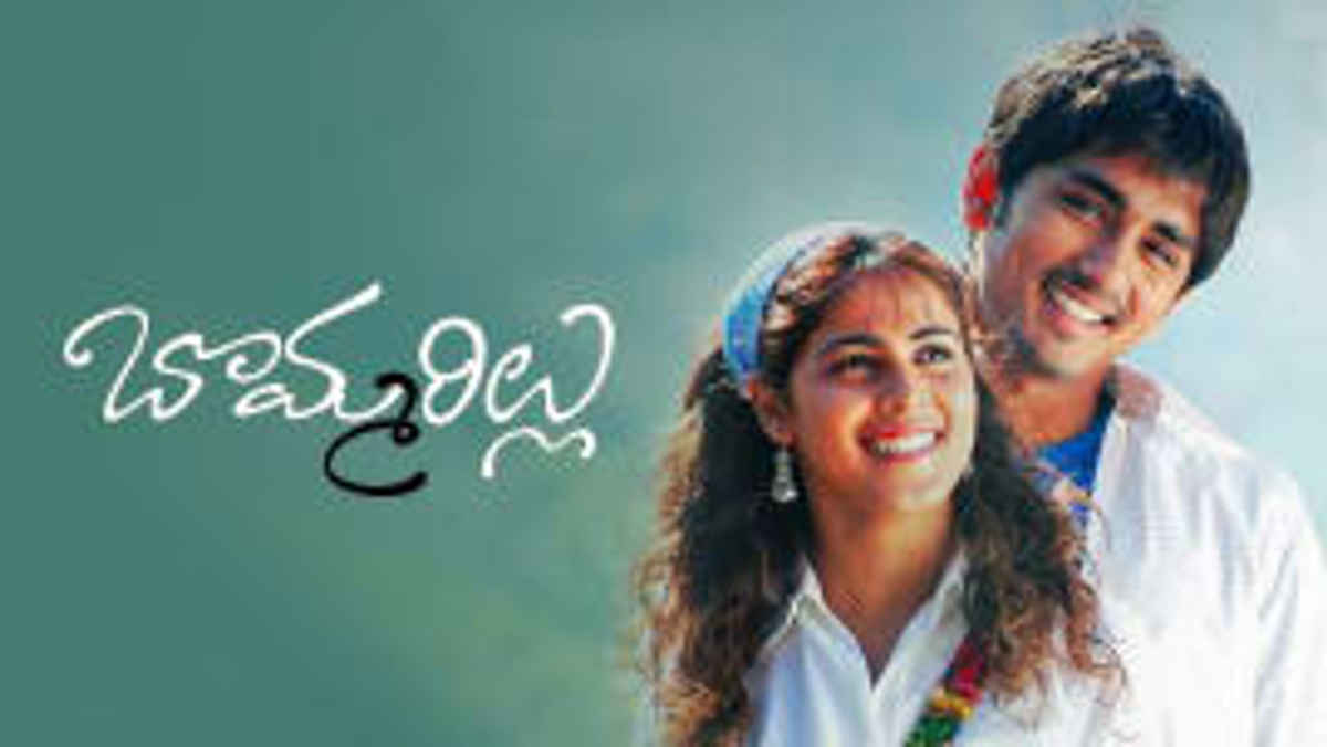 Bommarillu Full Movie In Telugu