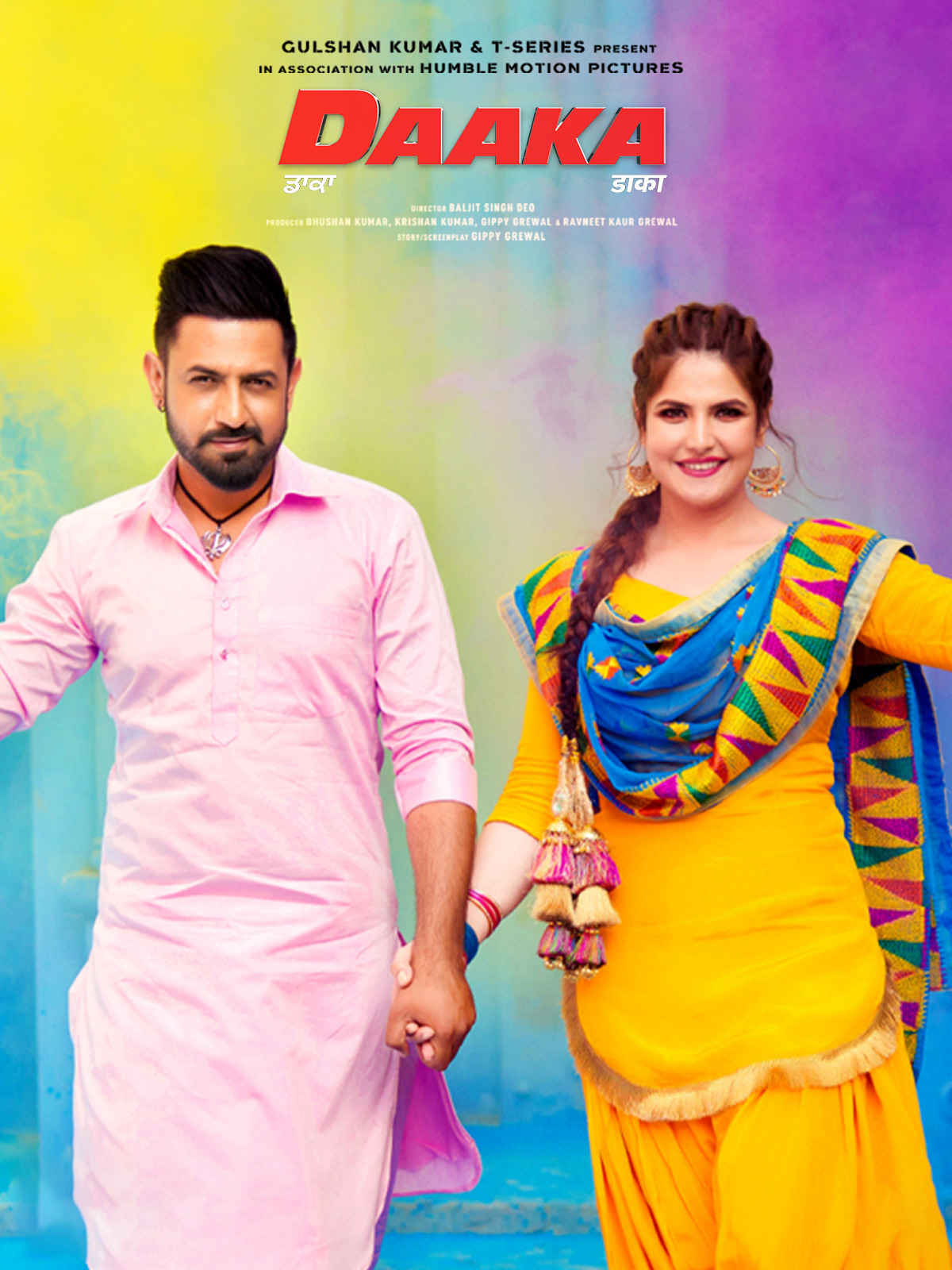 Watch DAAKA Full Movie Online, Comedy Film
