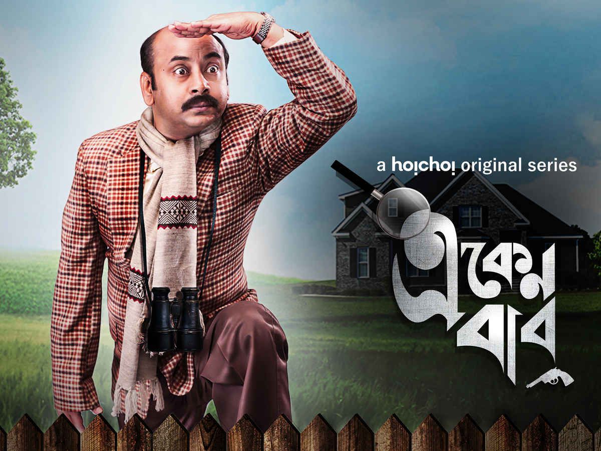 Watch Eken Babu Season 1 Online, All Seasons or Episodes, Suspense