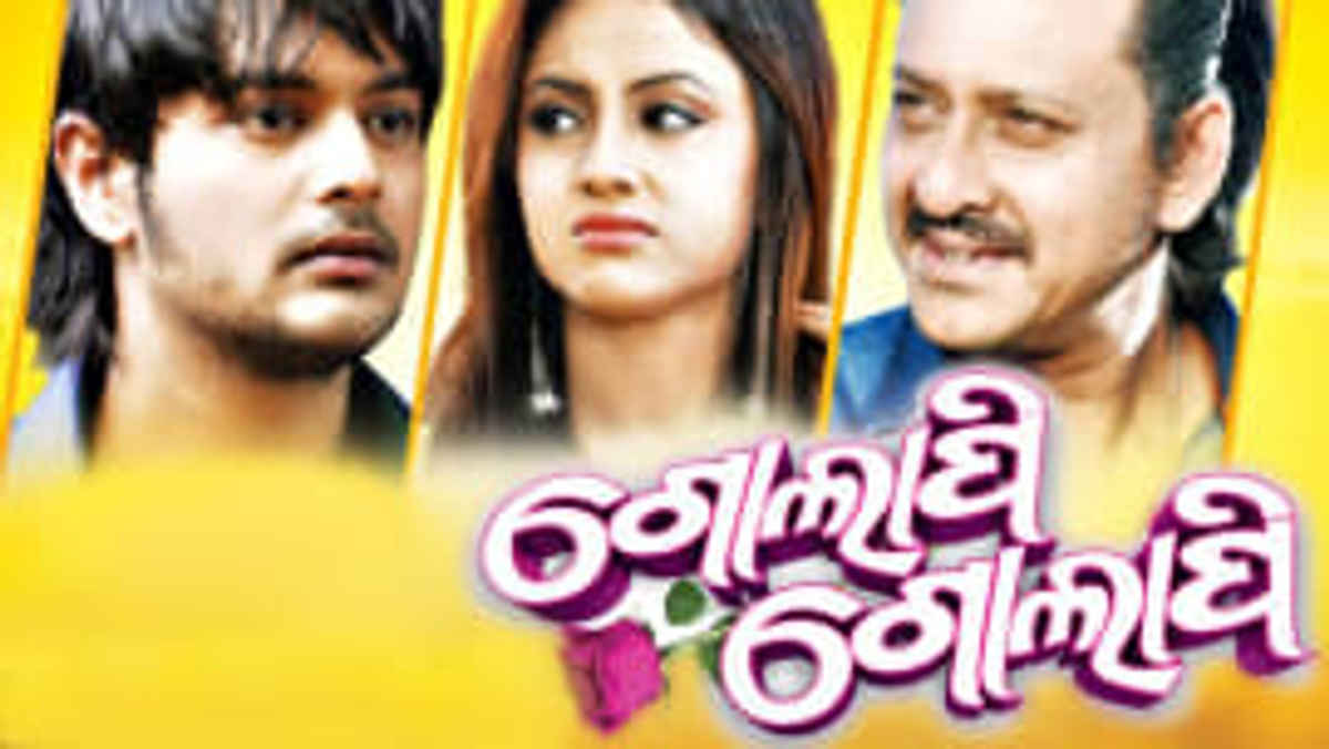 Golapi Golapi Odia Picture 2024 | columbusdoor.com