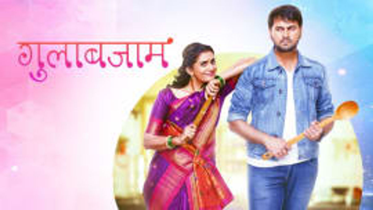 Watch Gulabjaam Full Movie Online Comedy Film