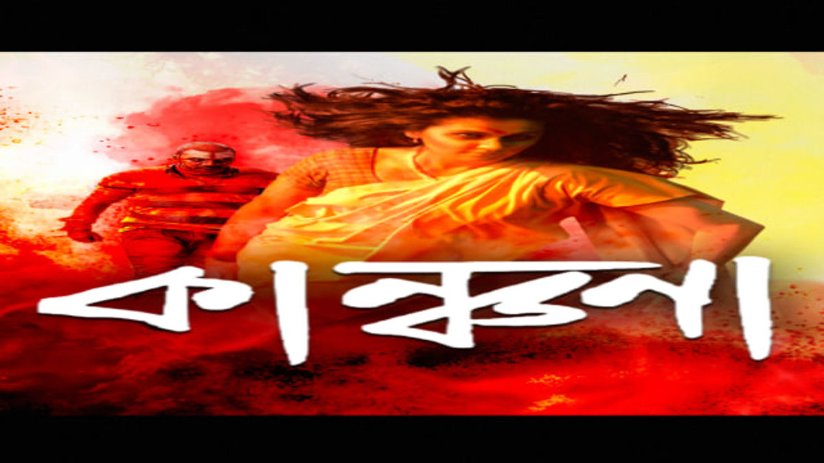 Watch Kanchana Full Movie Online Horror Film