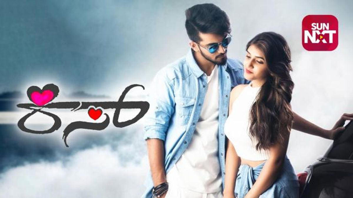 Watch Kiss Full Movie Online Comedy Film