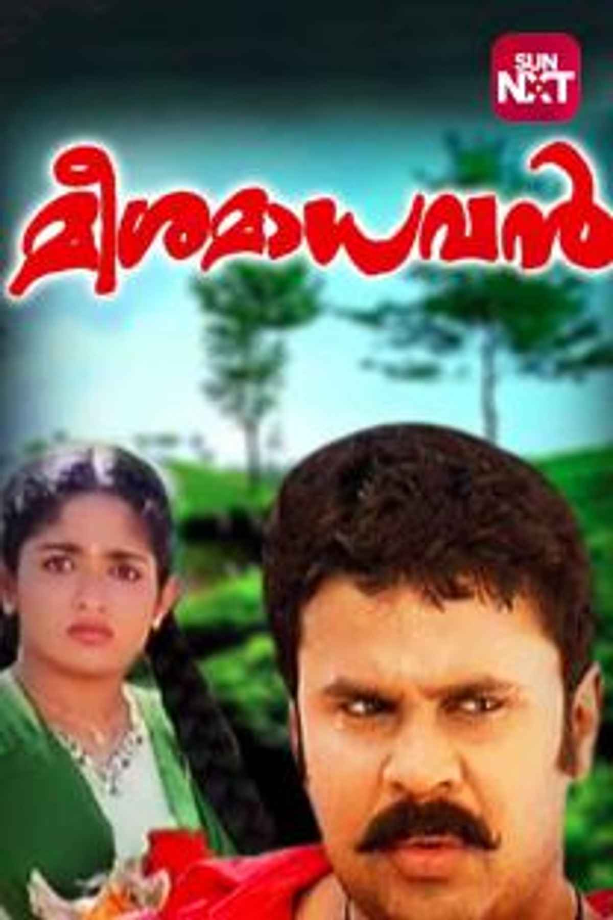 Watch Meesa Madhavan Full Movie Online Comedy Film