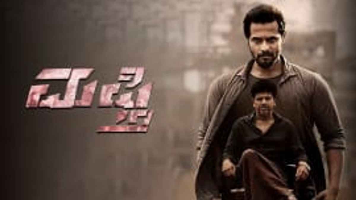 Watch Mufti Full Movie Online Action Film