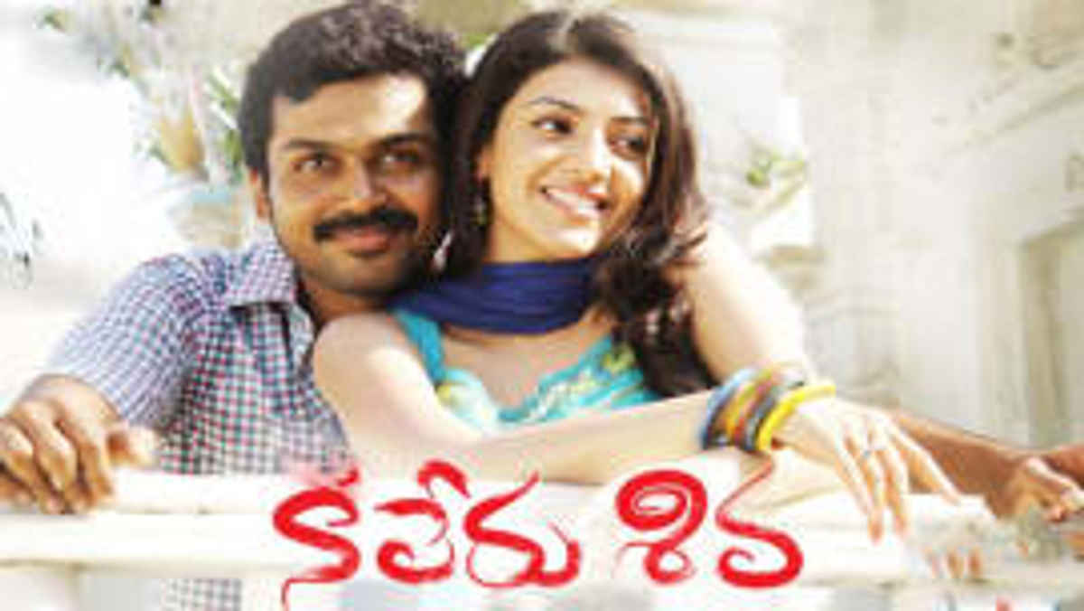 naa peru shiva cinema