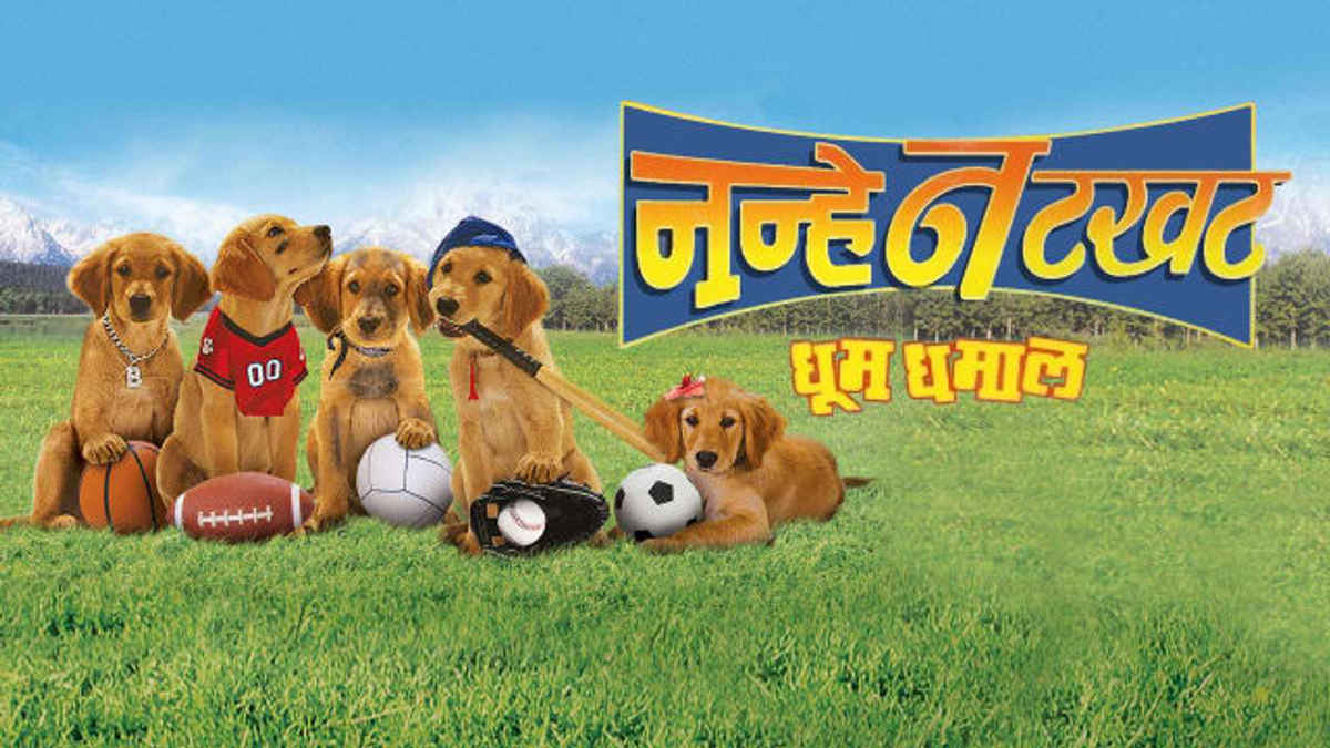 natkhat movie watch online