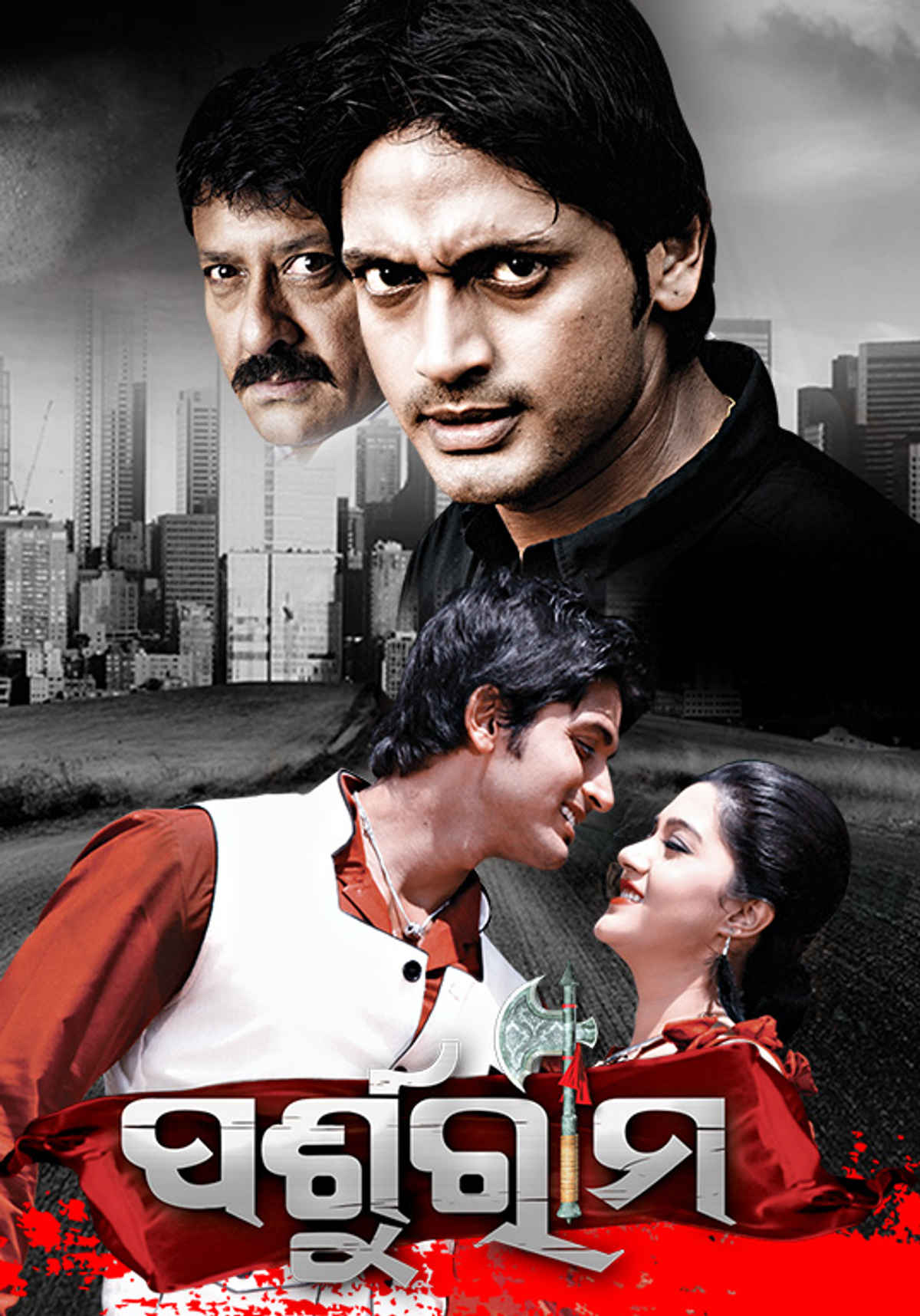 new odia movie online watch new odia movie online watch