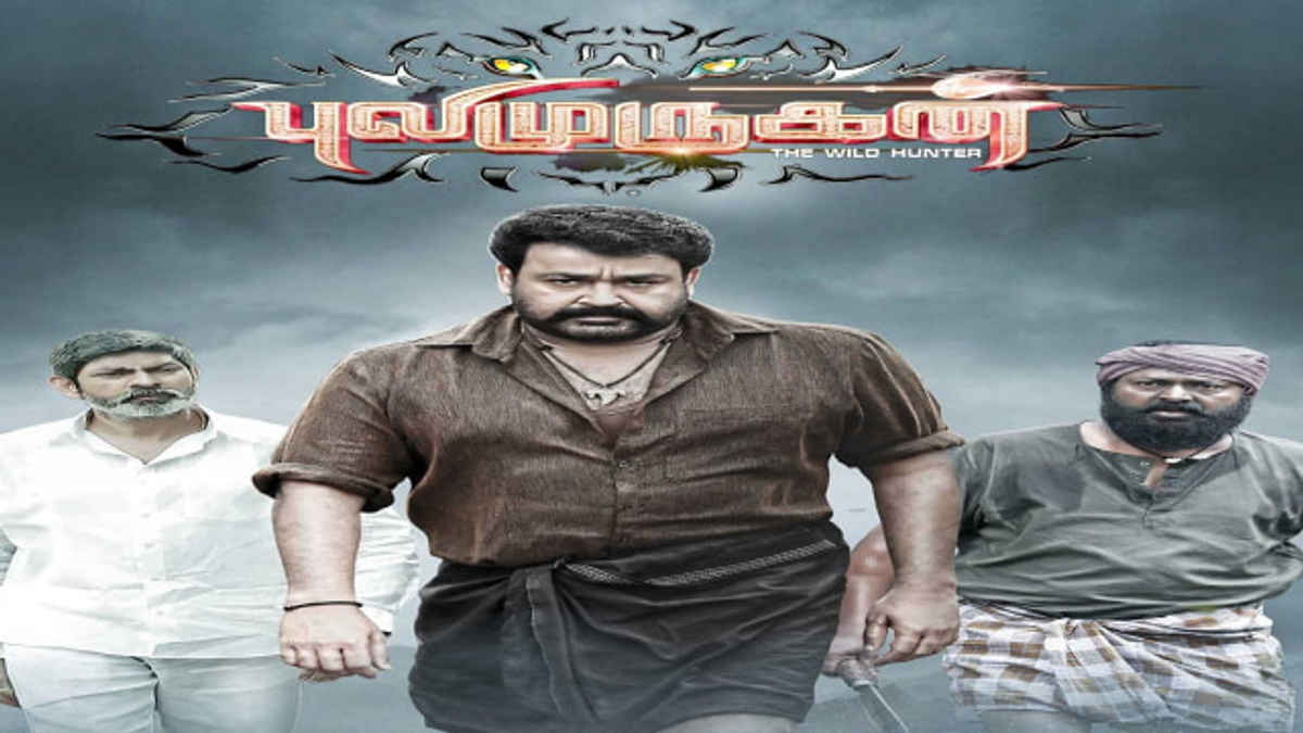 puli murugan full movie download