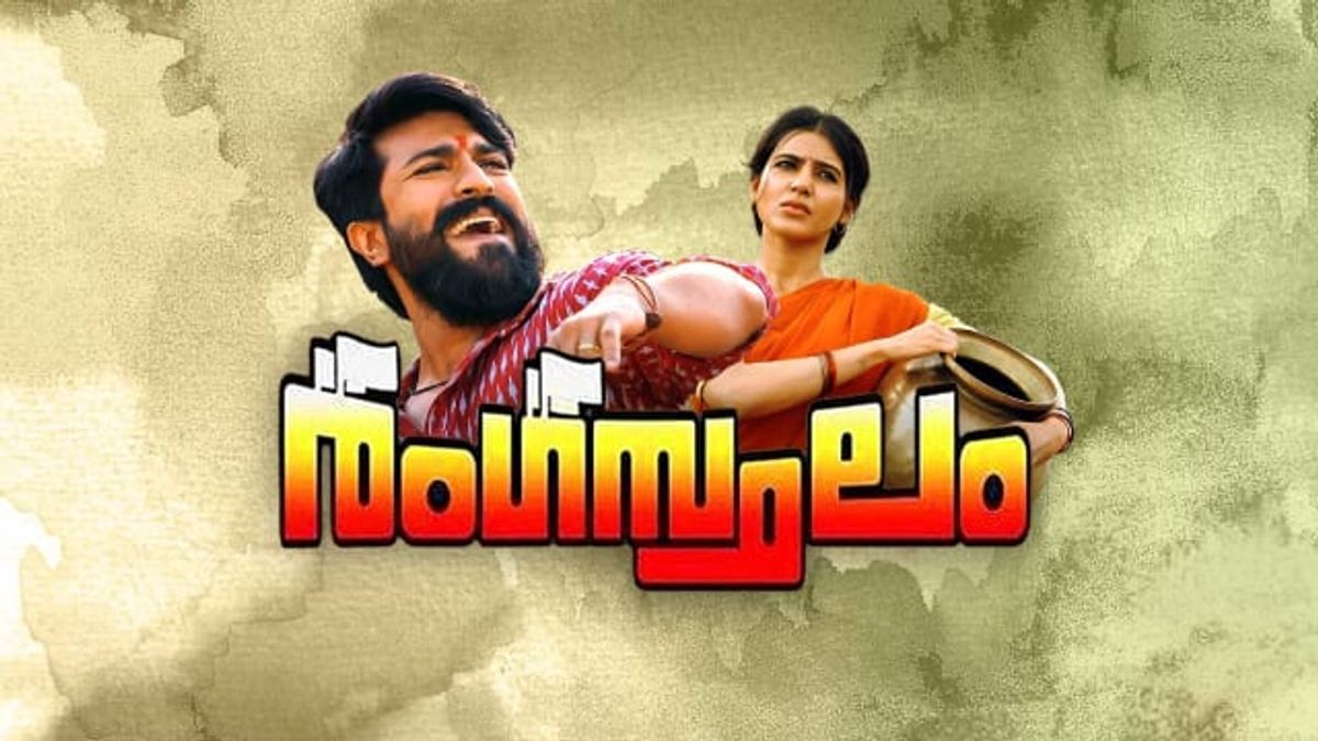 Watch Rangasthalam Full Movie Online Action Film
