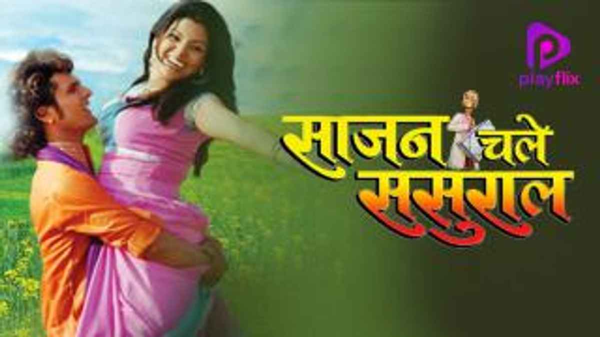 sajan chale sasural movie
