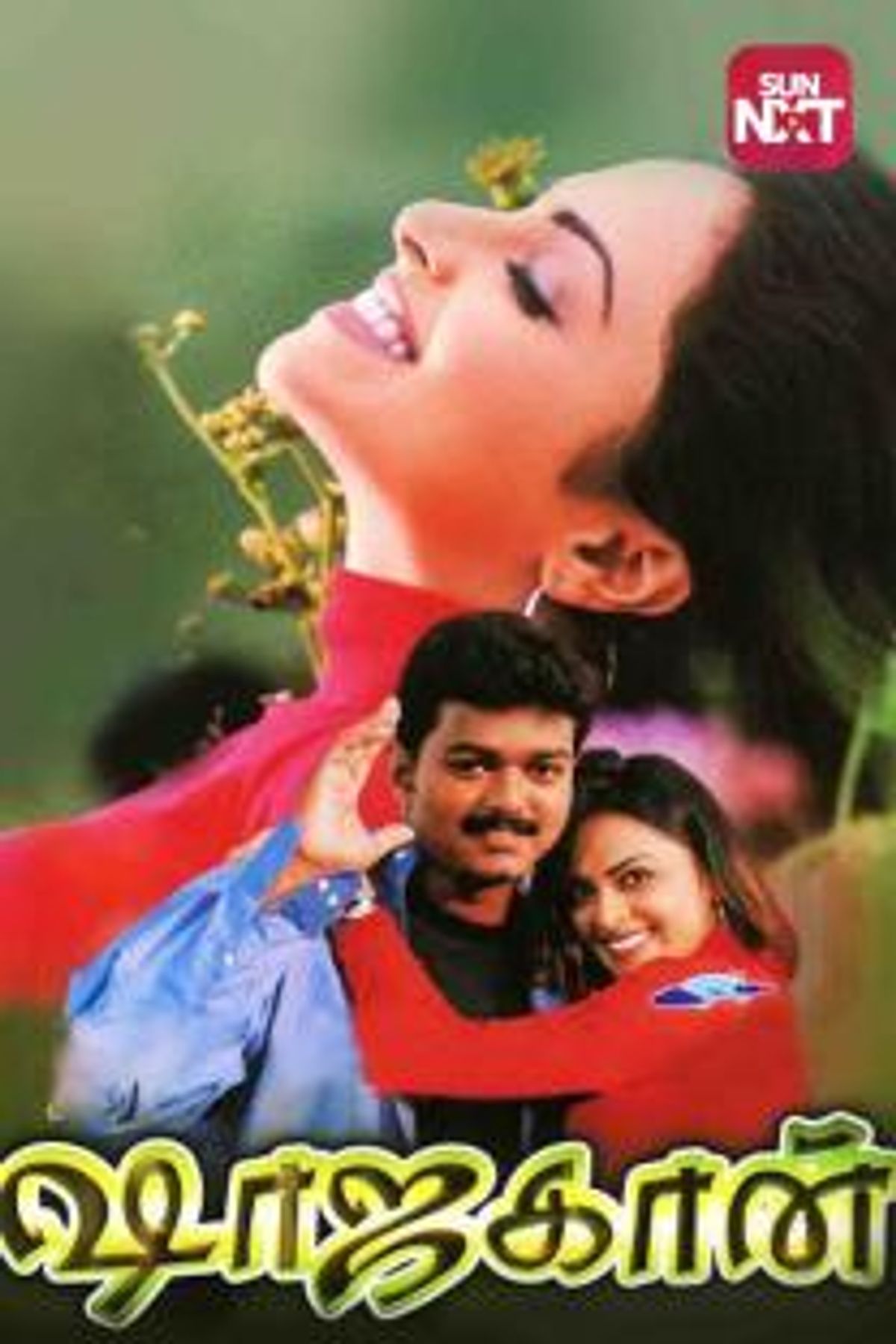 Watch Shahjahan Full Movie Online Romance Film