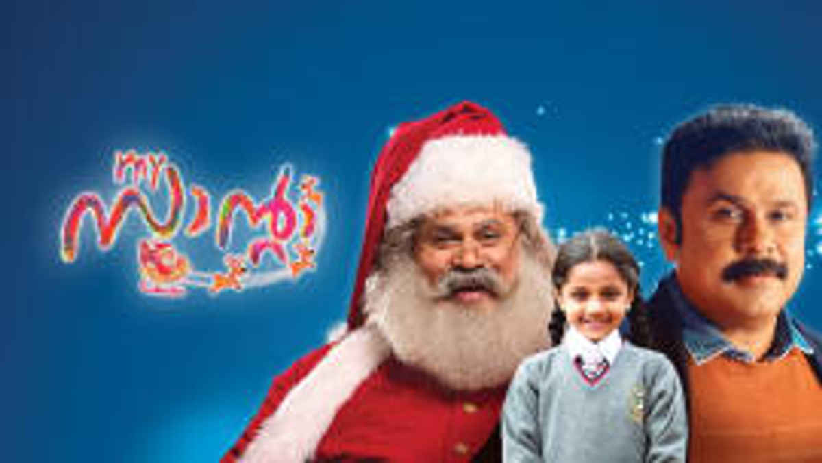 my santa malayalam watch online