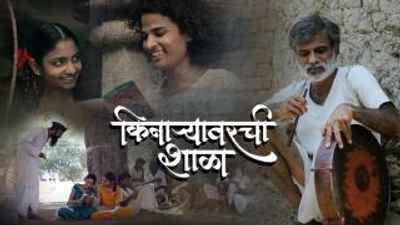 shala marathi movie