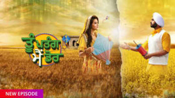 Tu Patang Main Dor Poster 3