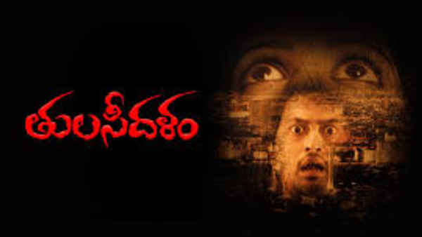 Tulasi Dalam Poster 4