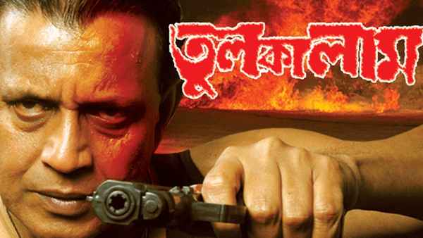 Tulkalam (তুলকালাম) Poster 5