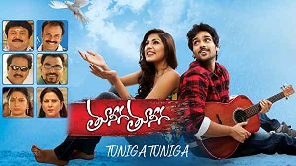 Tuneega Tuneega Poster 7