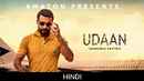 Udaan Poster 6