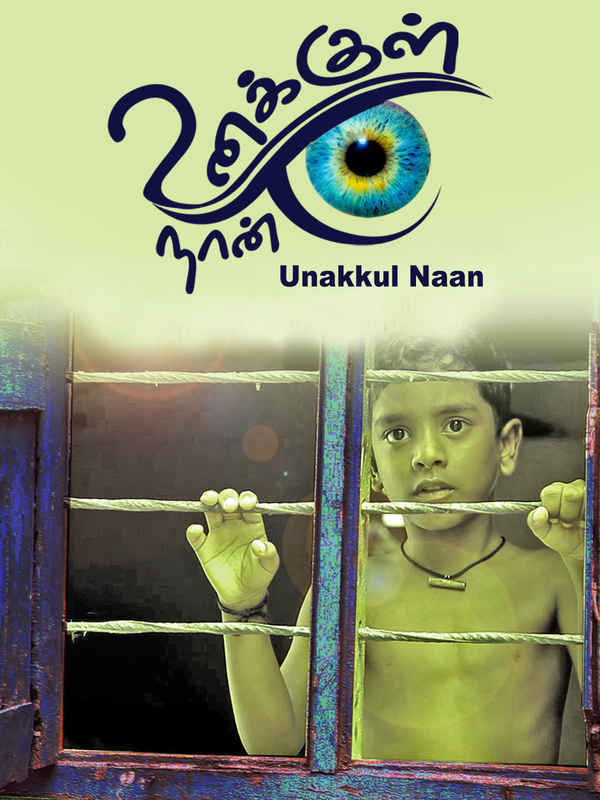 Unakkul Naan Poster 5