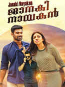 Janaki Nayakan Poster 7