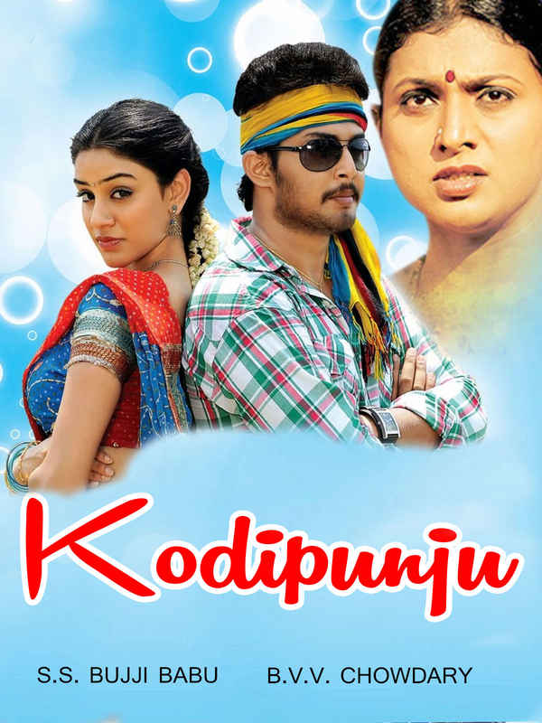 Kodipunju Poster 7