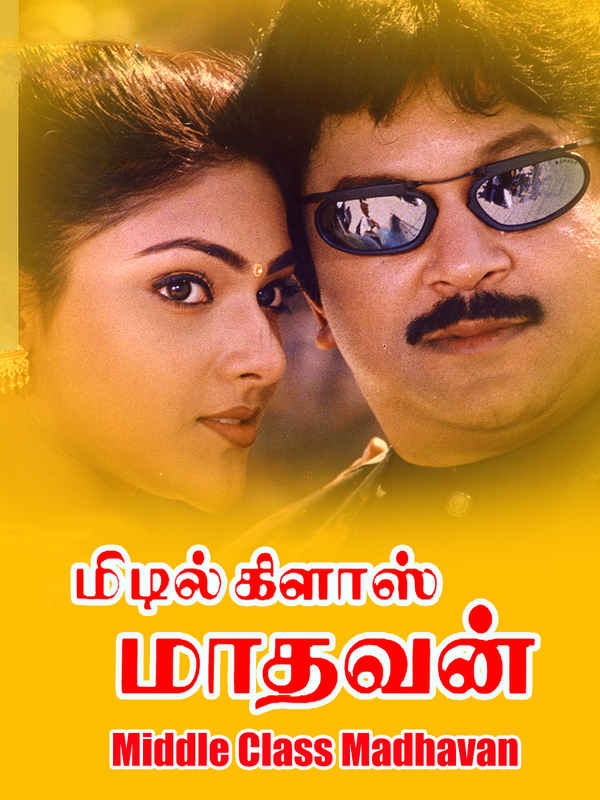 Middle Class Madhavan Poster 5