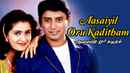 Aasaiyil Oru Kaditham Poster 5