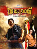 Rajasimha - Roaring Lion Poster 4