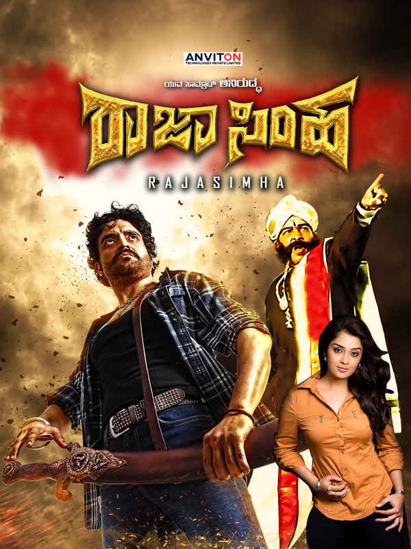 Rajasimha - Roaring Lion Poster 4