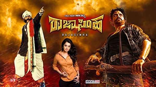 Rajasimha - Roaring Lion Poster 6