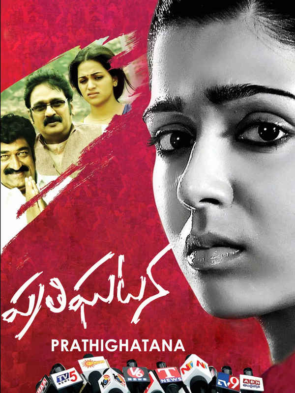 Prathighatana Poster 4