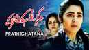 Prathighatana Poster 5