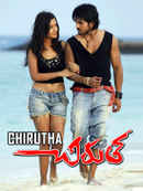 Chirutha Poster 6