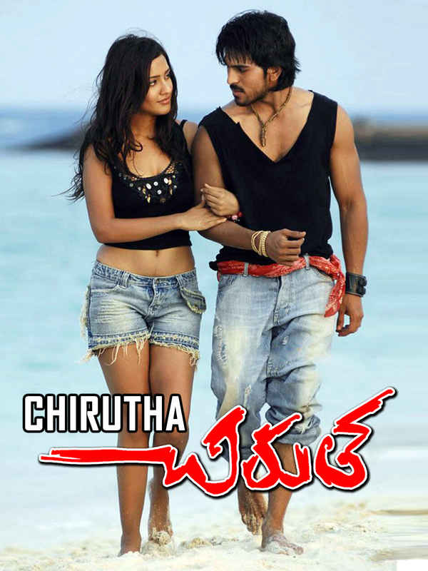 Chirutha Poster 6