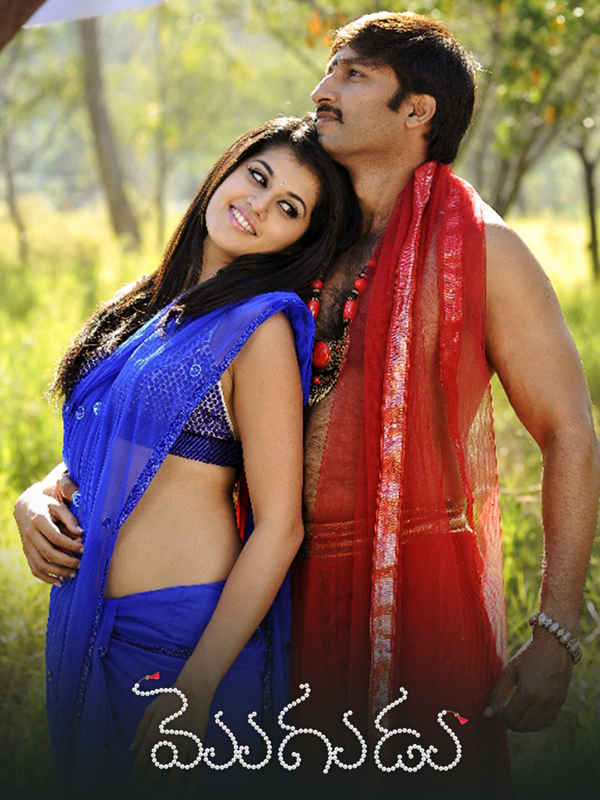 Mogudu Poster 6