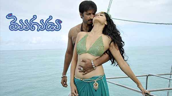 Mogudu Poster 7