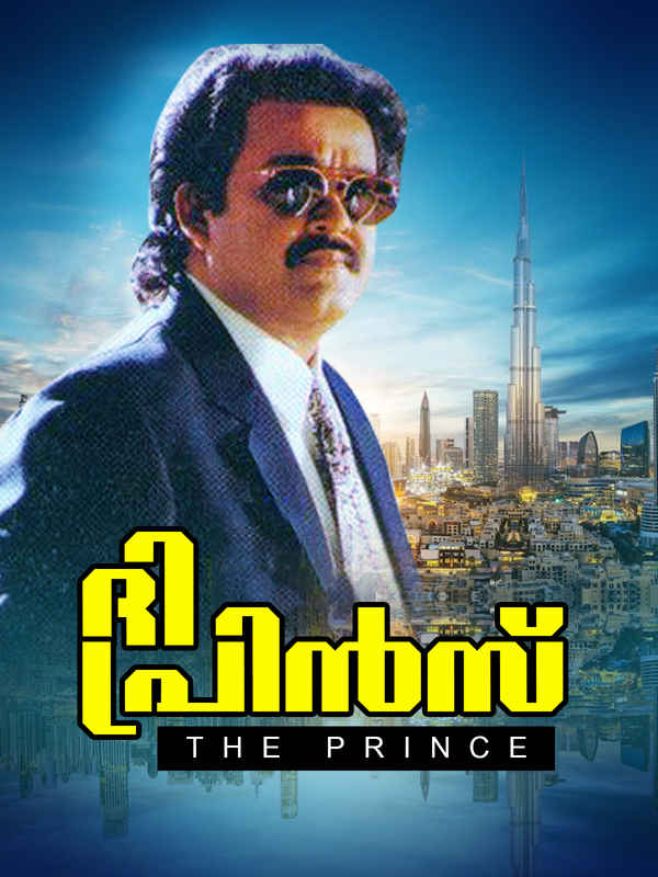The Prince Poster 5