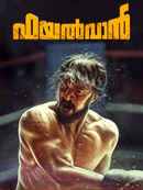 Pailwaan Poster 3