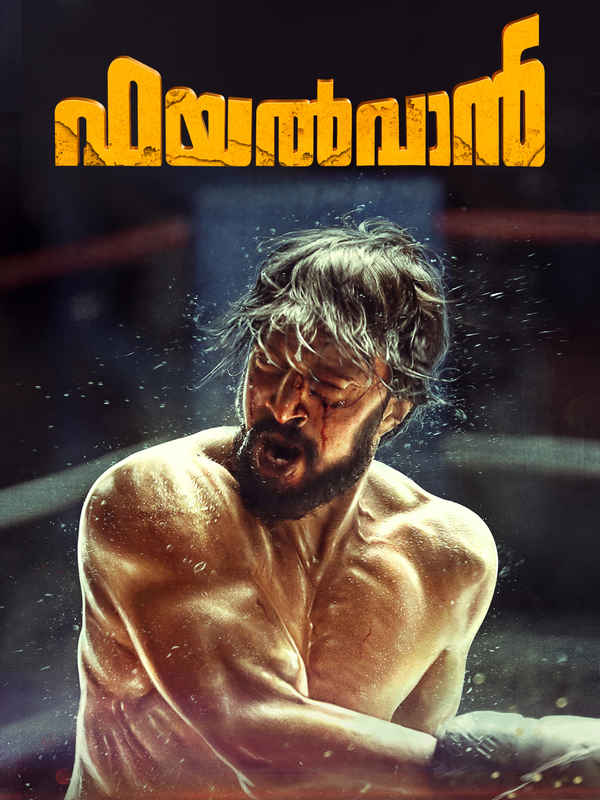 Pailwaan Poster 3
