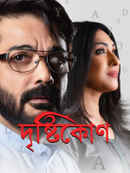 Drishtikone Poster 1