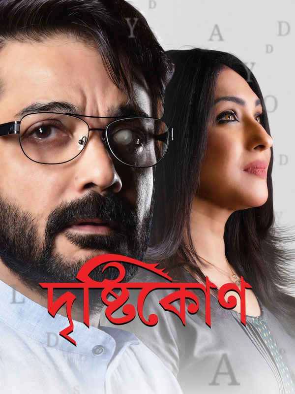 Drishtikone Poster 1