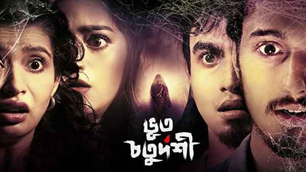 Bhoot Chaturdashi Poster 1