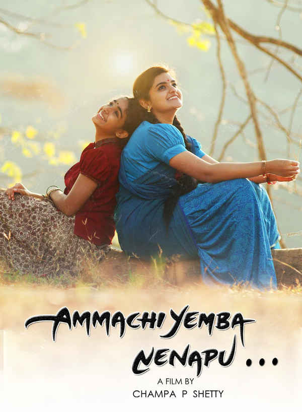 Ammachi Yemba Nenapu Poster 7